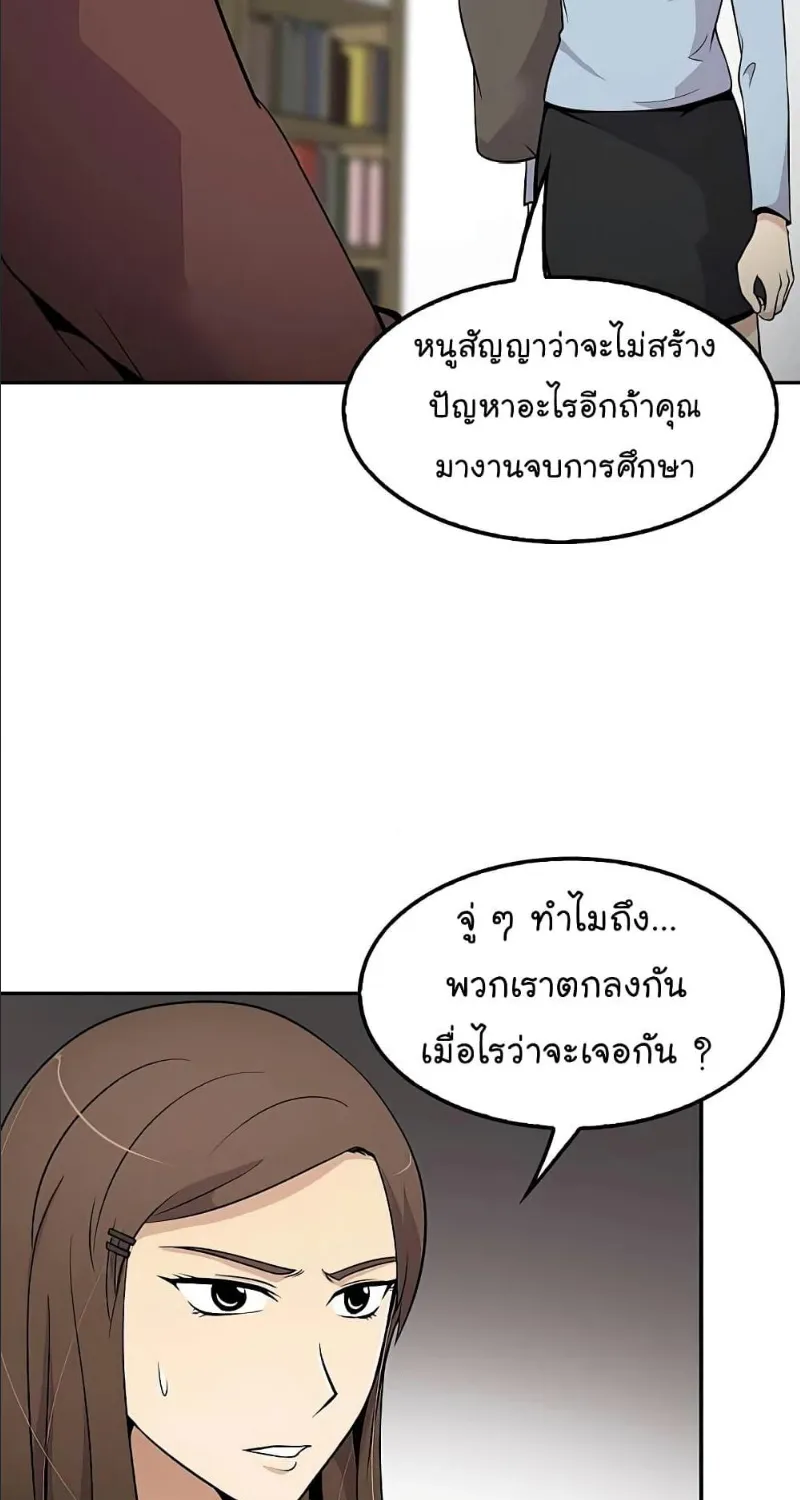 Again My Life - หน้า 69