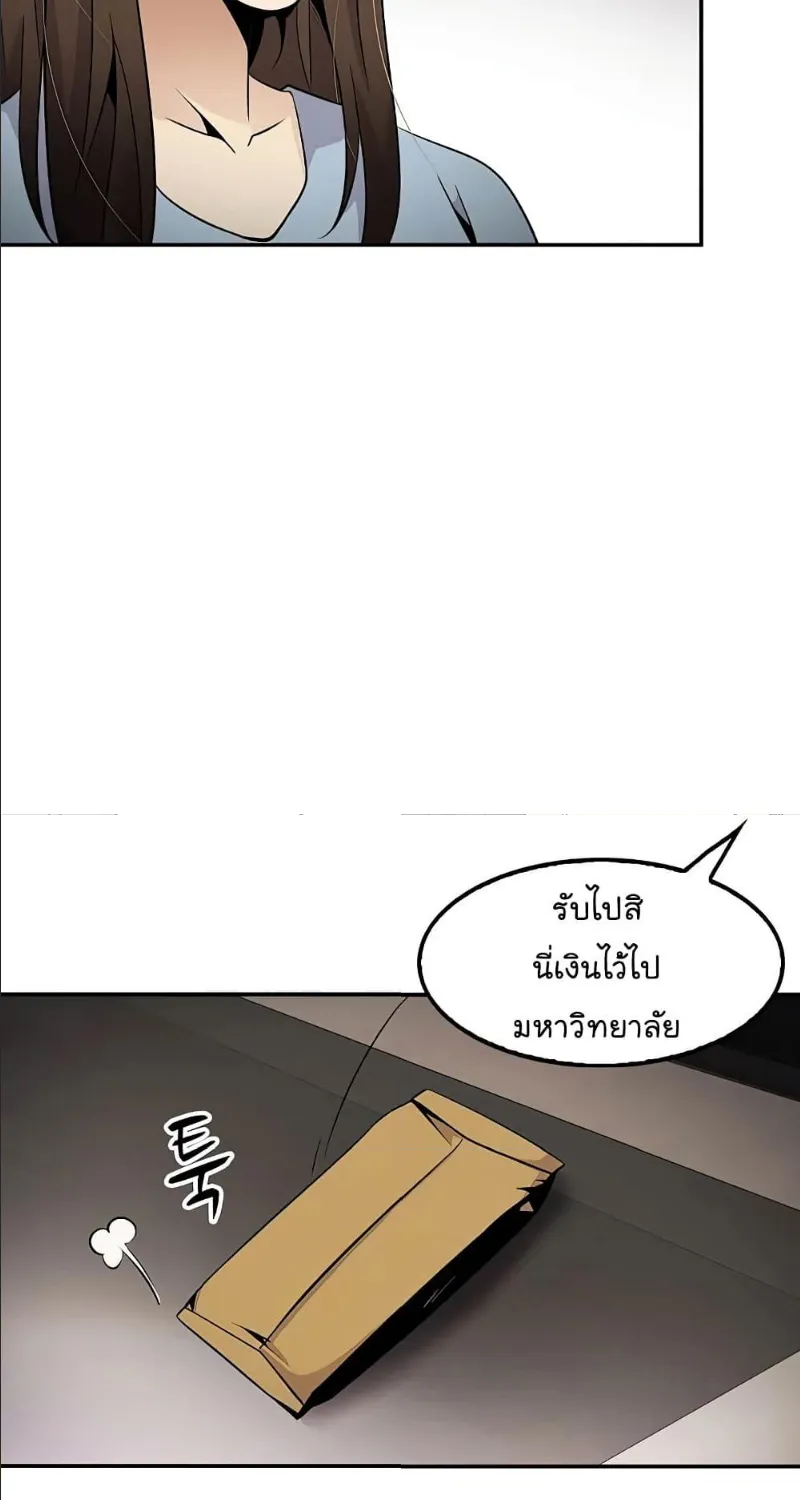 Again My Life - หน้า 70