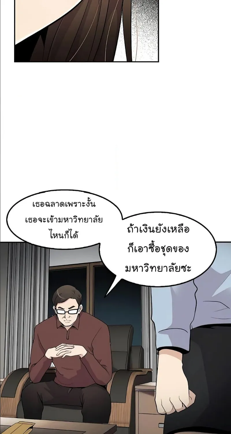 Again My Life - หน้า 72