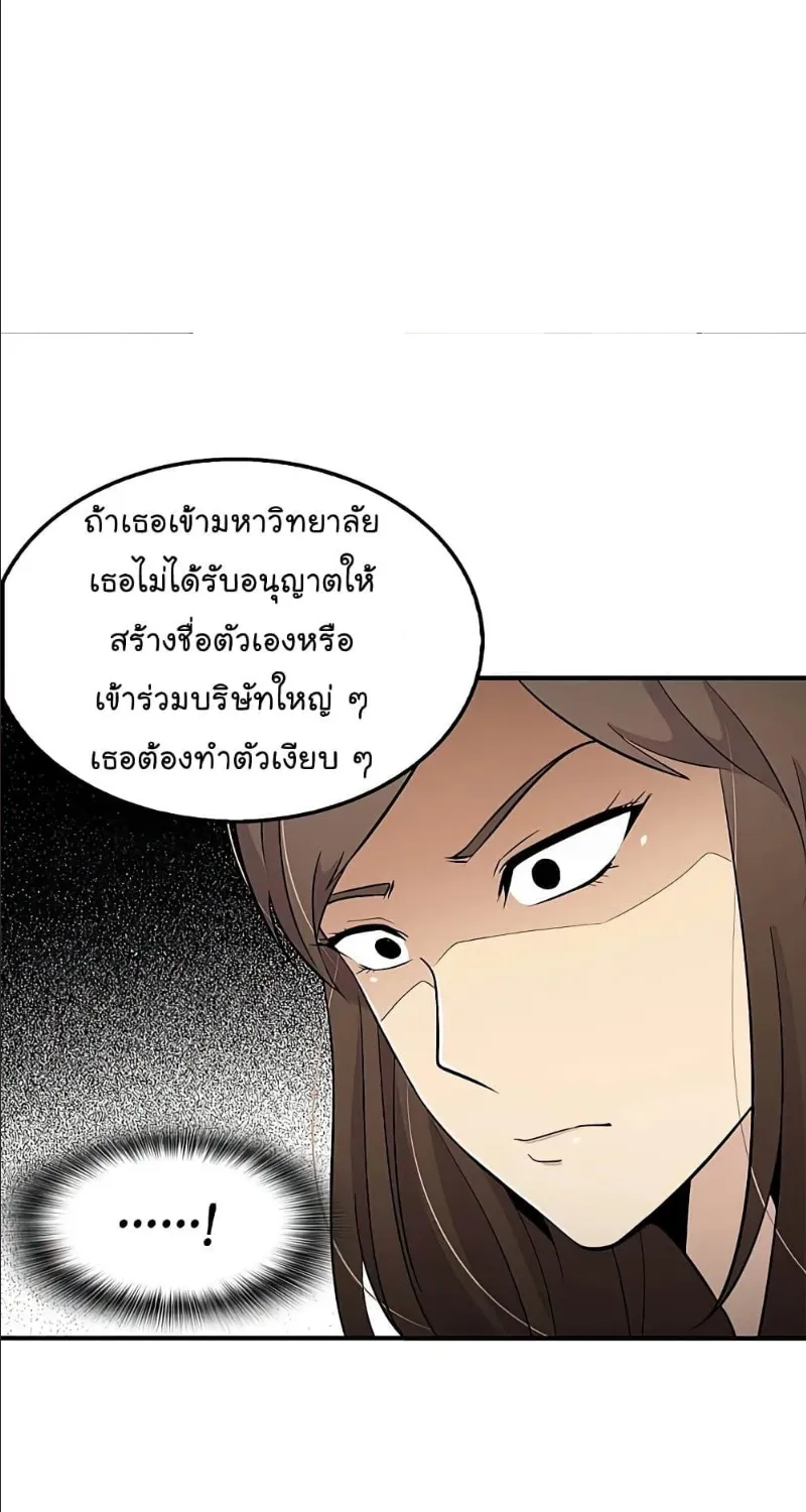 Again My Life - หน้า 74