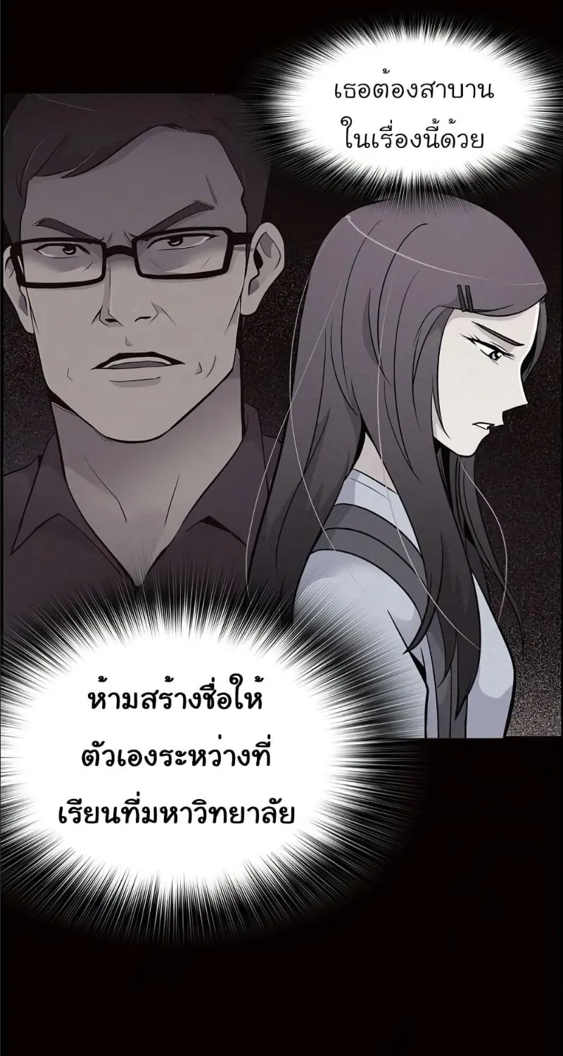 Again My Life - หน้า 13