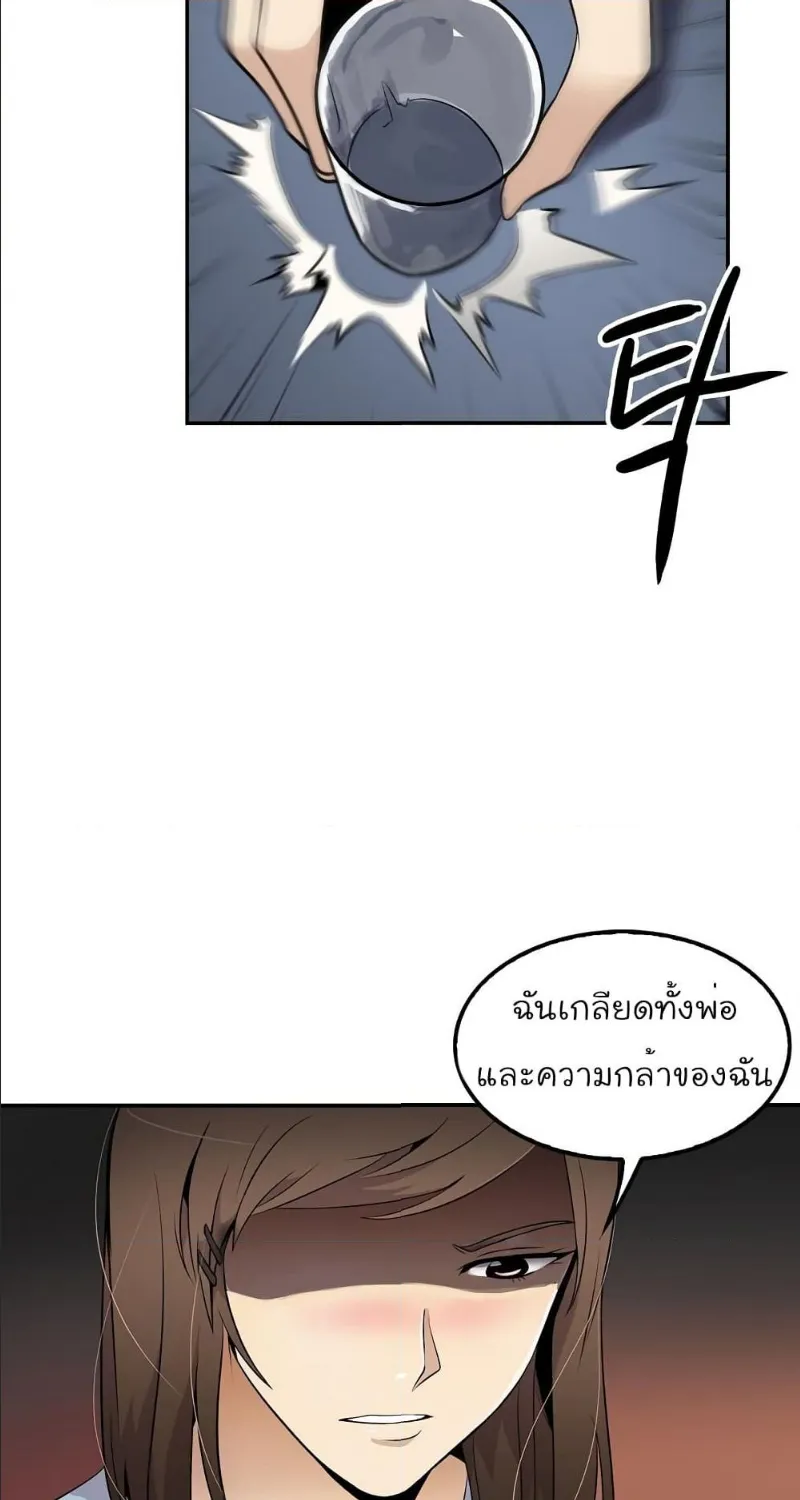 Again My Life - หน้า 22