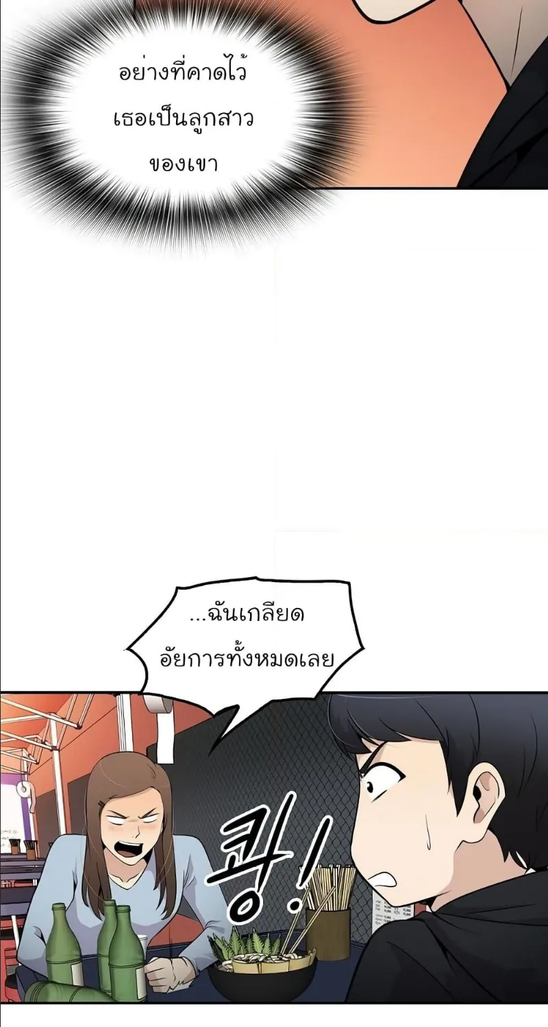 Again My Life - หน้า 27