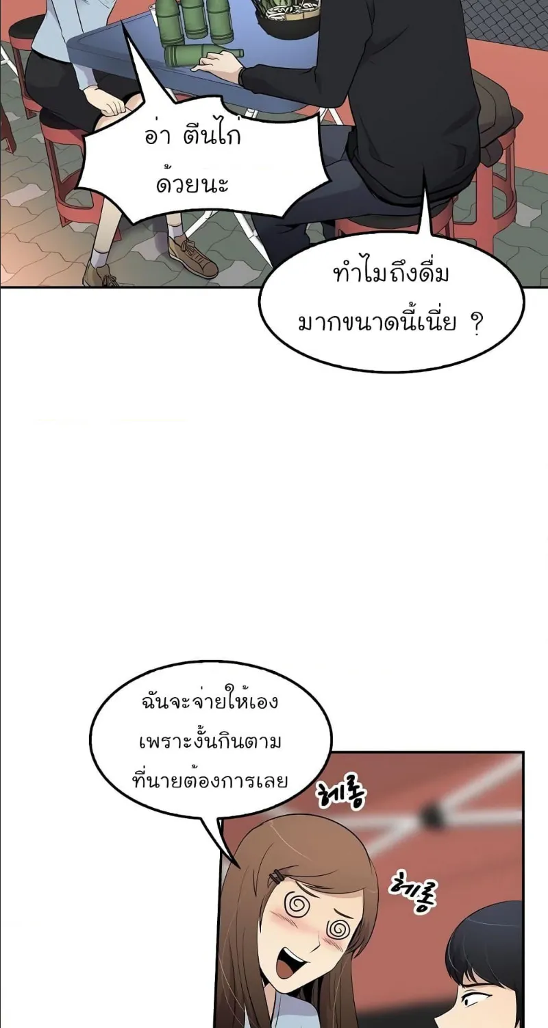 Again My Life - หน้า 3