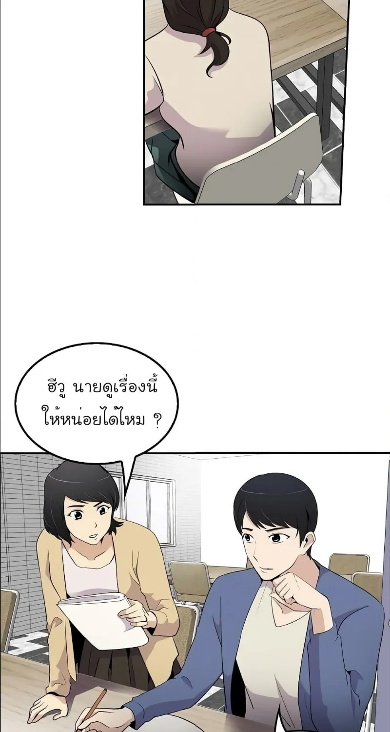 Again My Life - หน้า 36