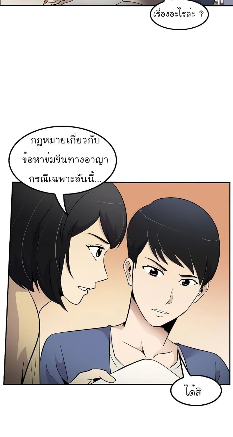 Again My Life - หน้า 37