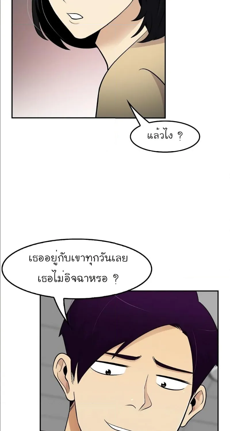 Again My Life - หน้า 46