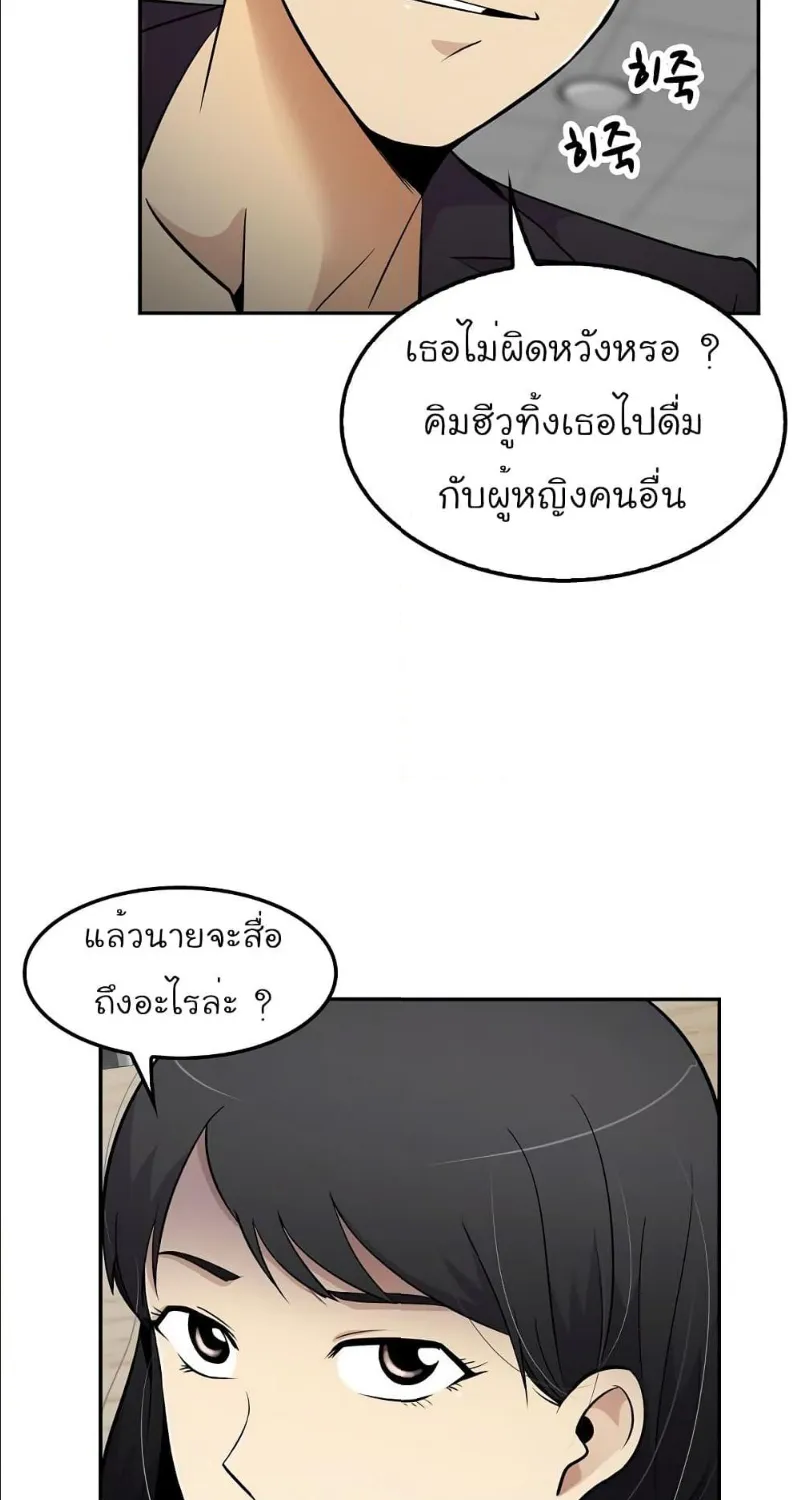 Again My Life - หน้า 47