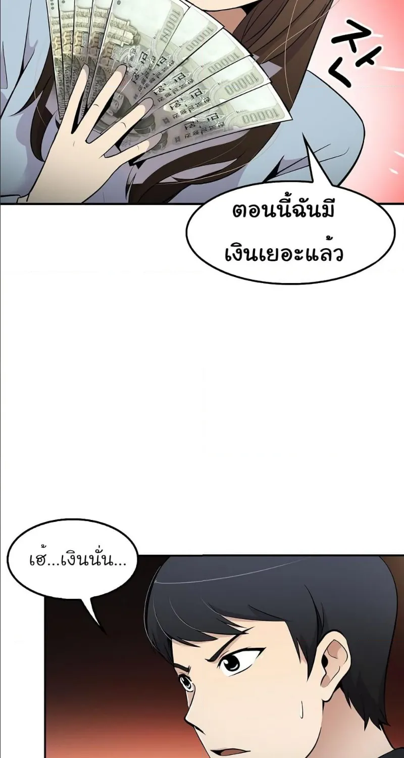 Again My Life - หน้า 5