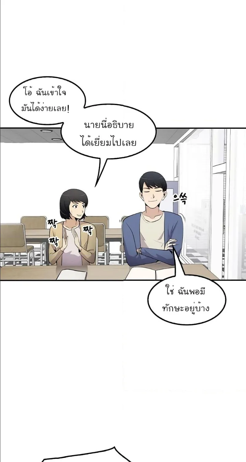 Again My Life - หน้า 58