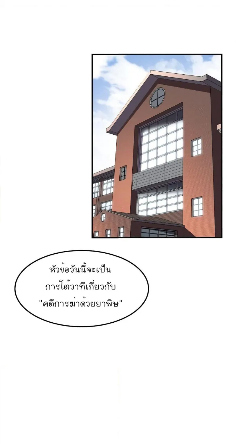 Again My Life - หน้า 60