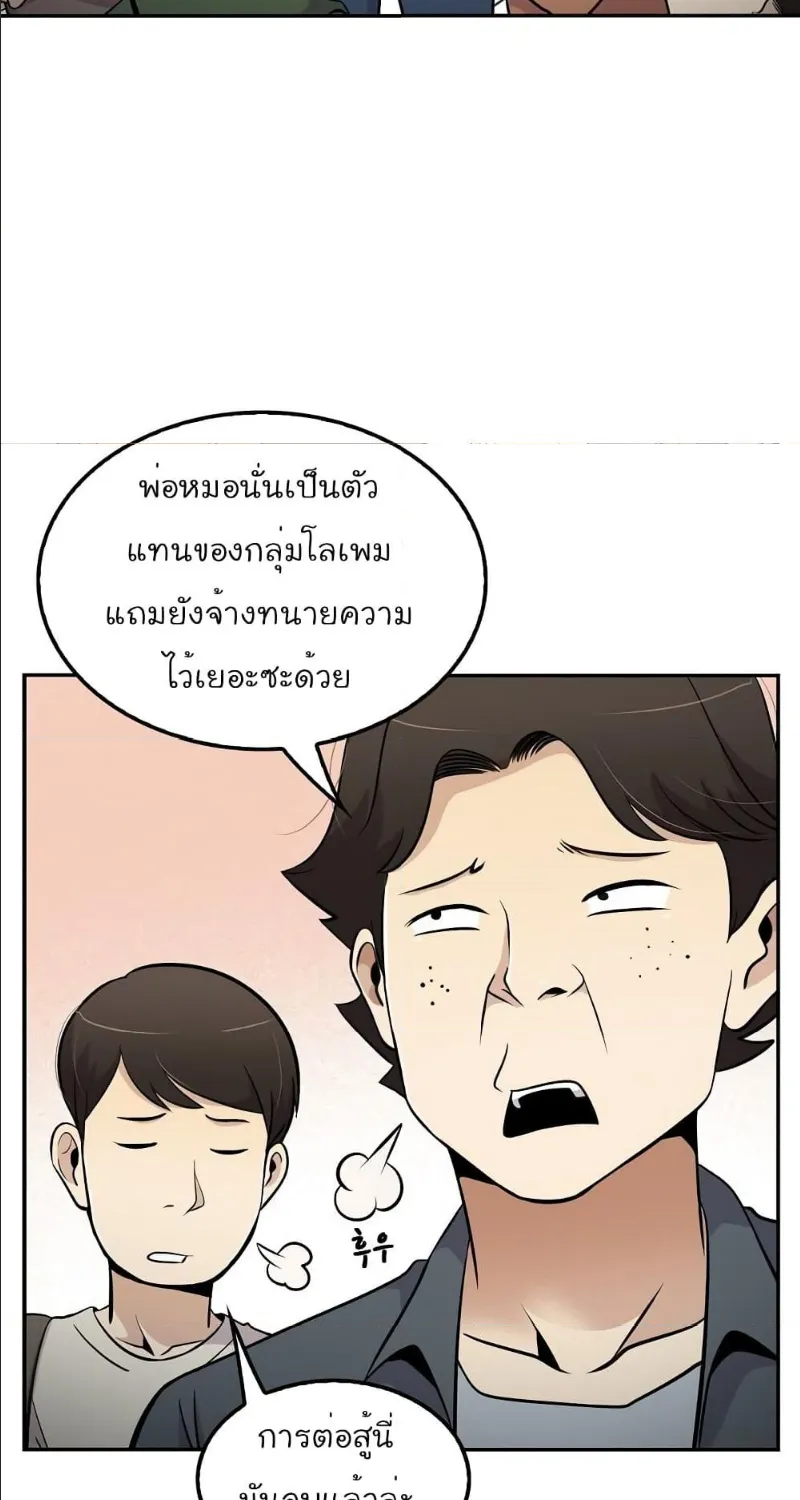 Again My Life - หน้า 71