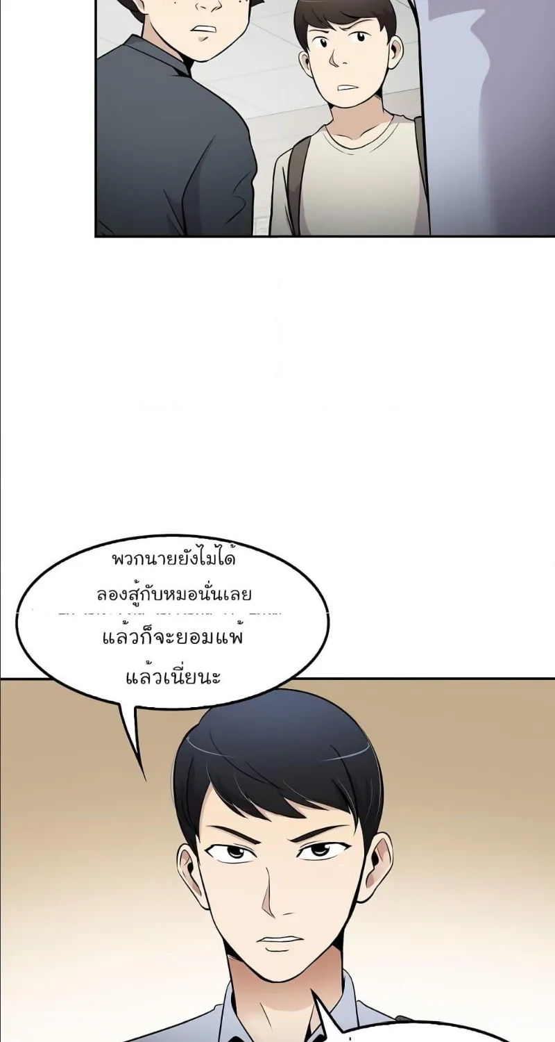 Again My Life - หน้า 73