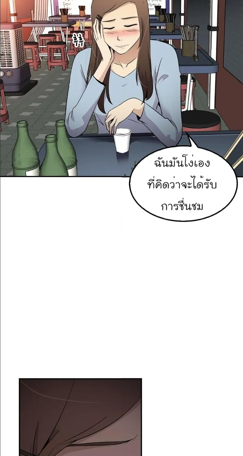 Again My Life - หน้า 8