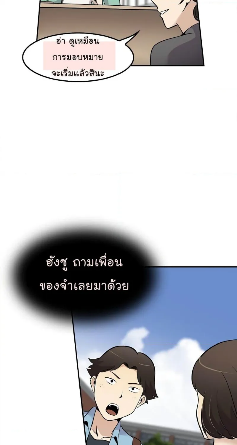 Again My Life - หน้า 13