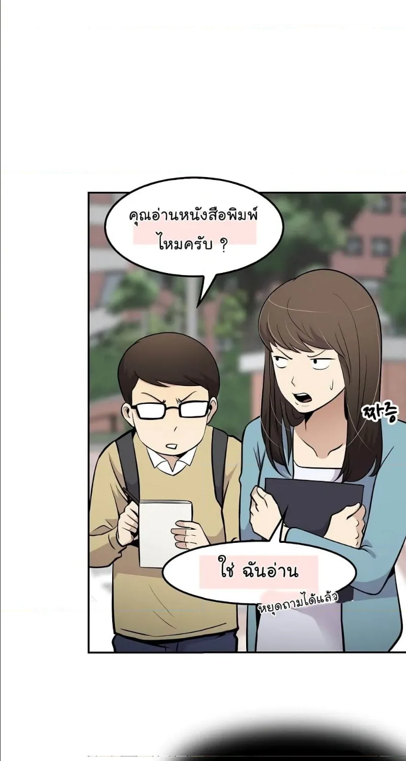 Again My Life - หน้า 17