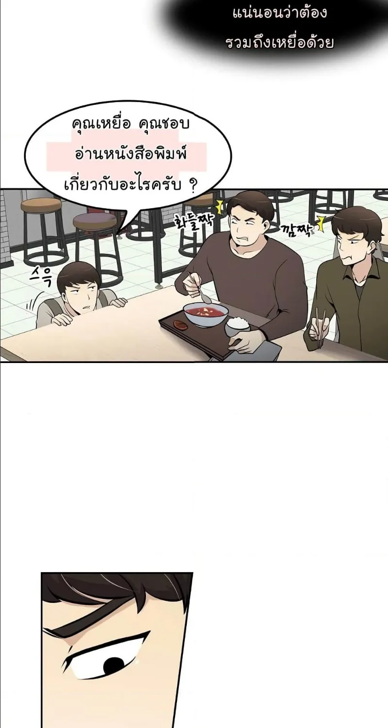 Again My Life - หน้า 18