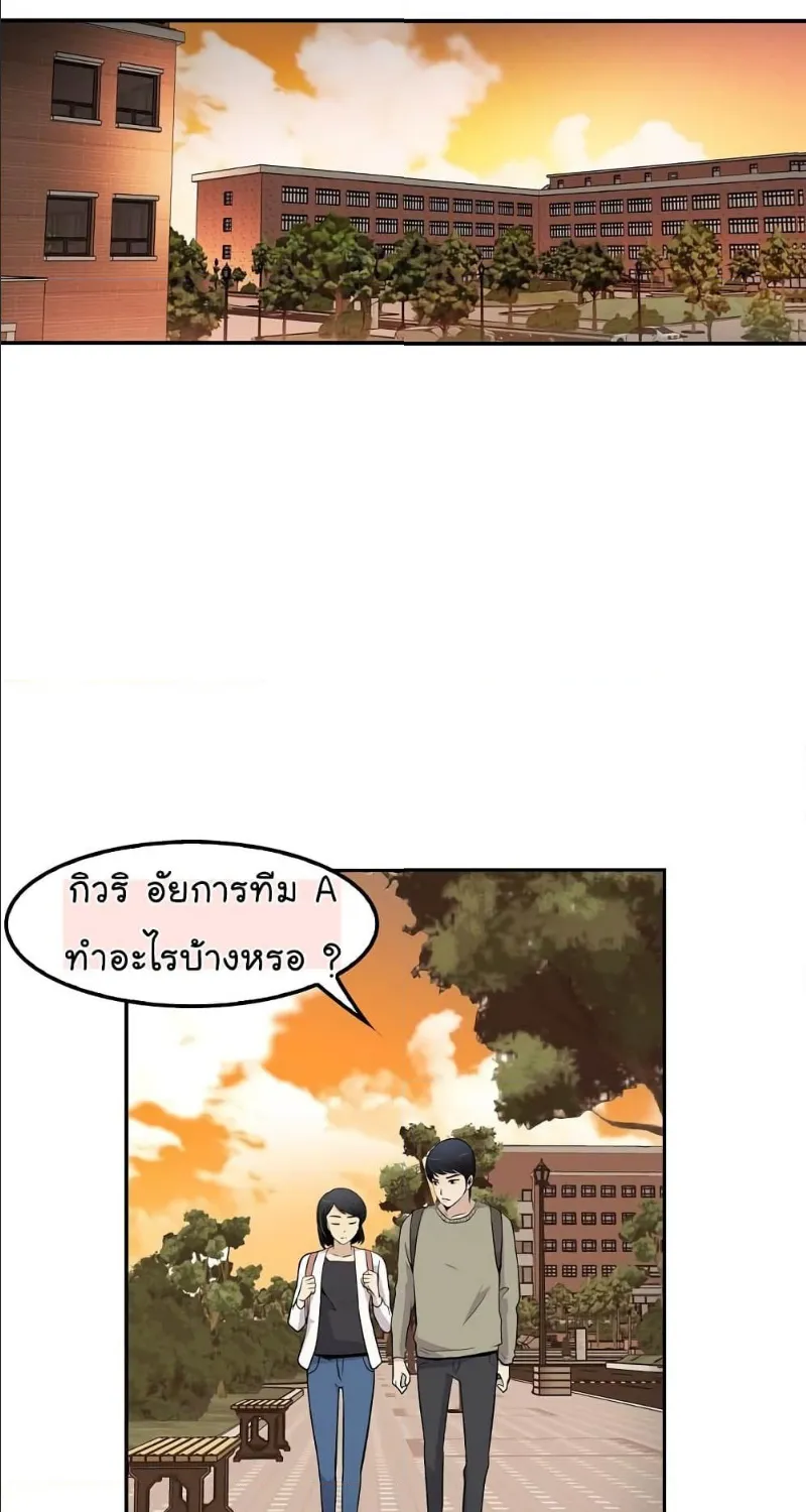 Again My Life - หน้า 23