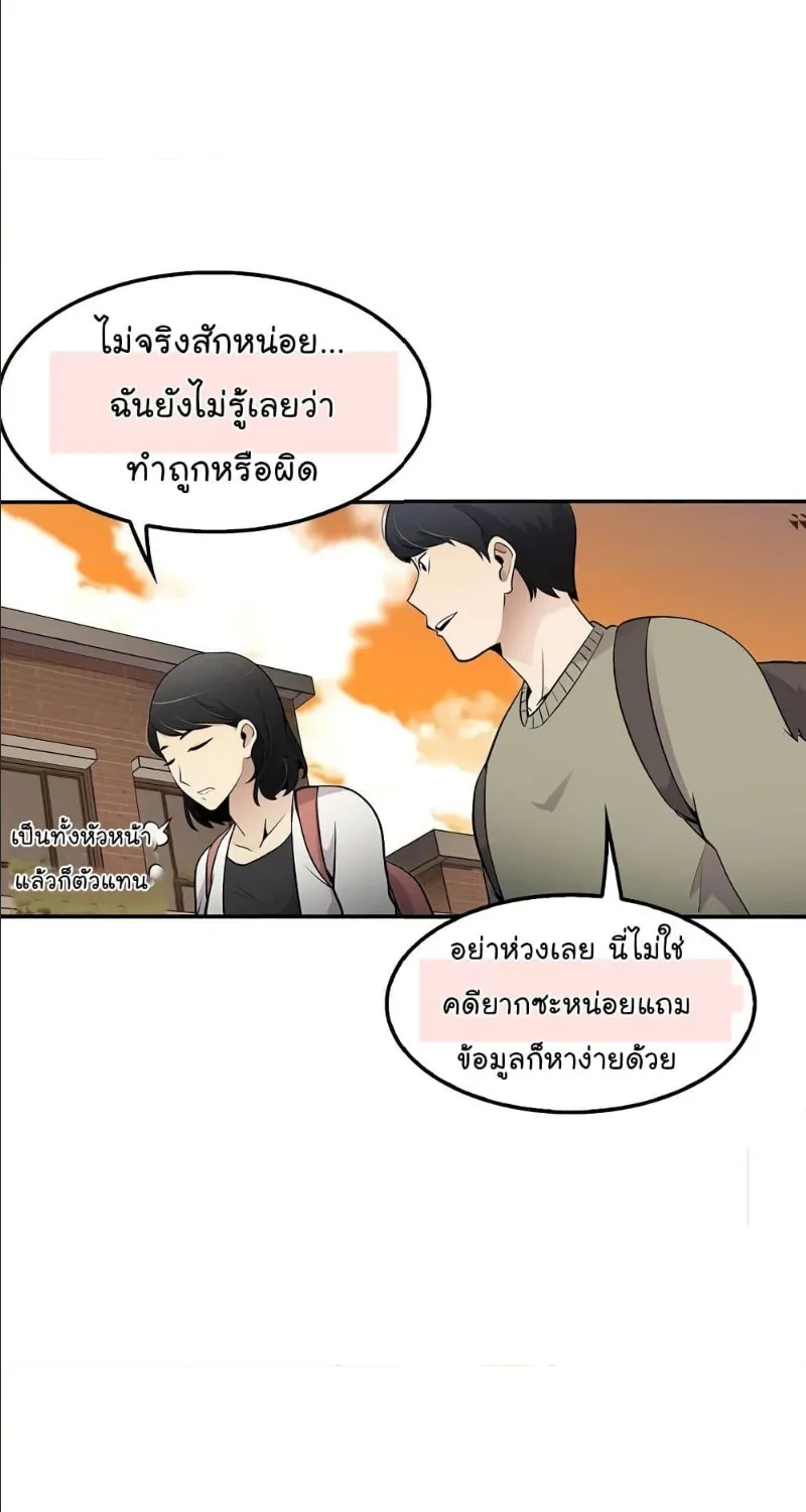 Again My Life - หน้า 26