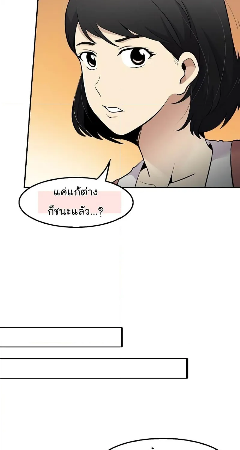 Again My Life - หน้า 28