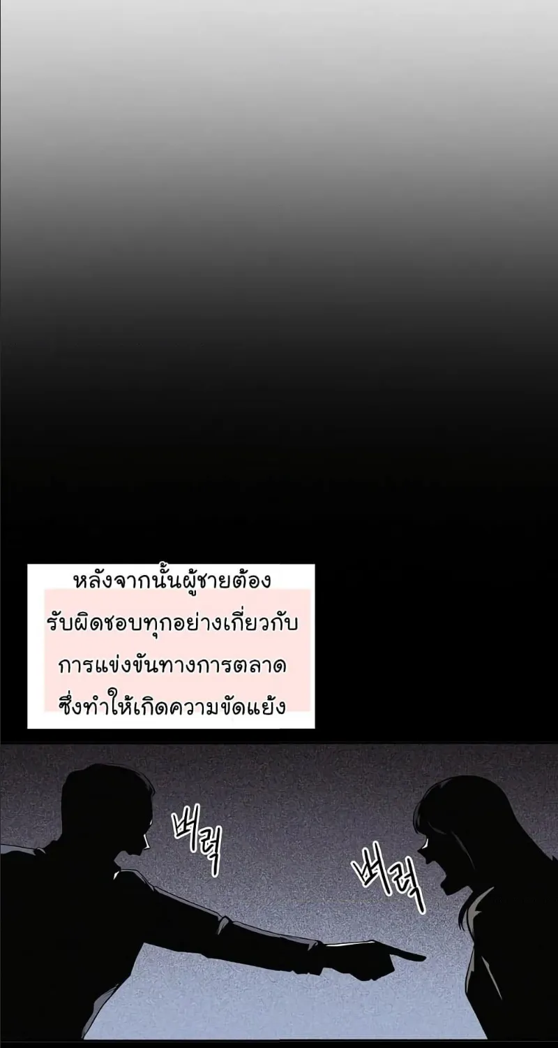 Again My Life - หน้า 33