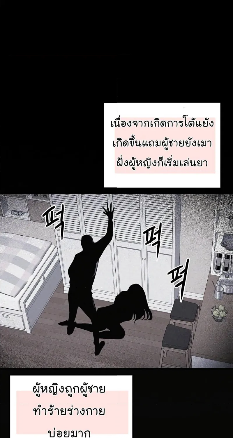 Again My Life - หน้า 34