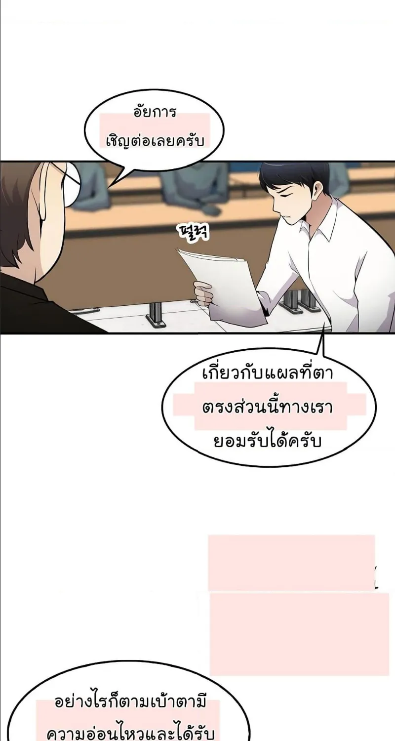 Again My Life - หน้า 46