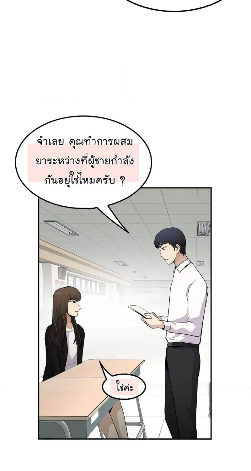 Again My Life - หน้า 52