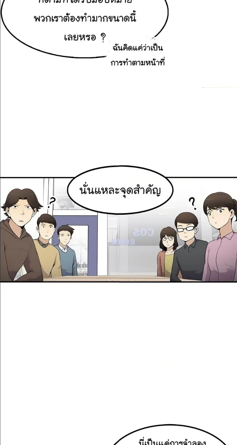 Again My Life - หน้า 6