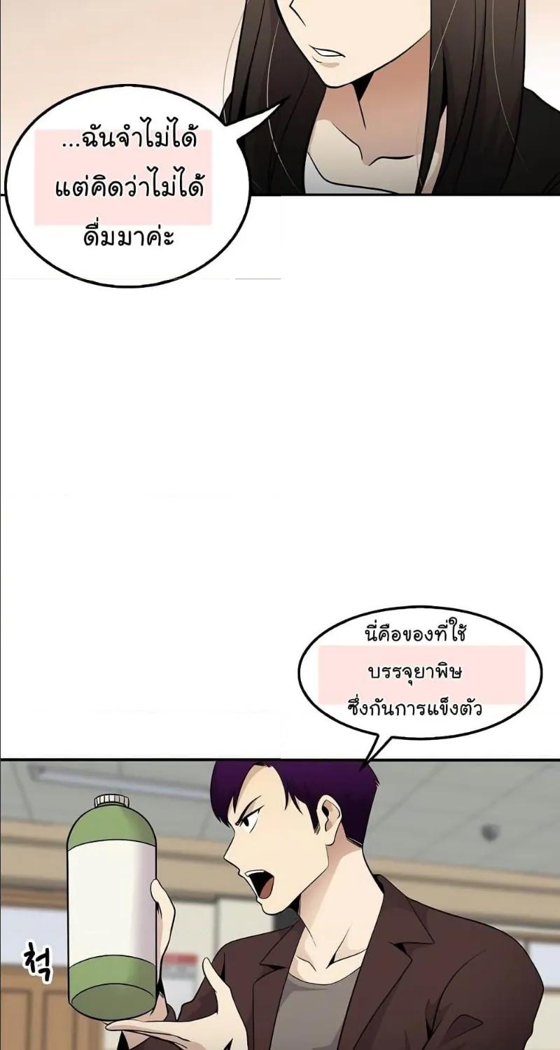 Again My Life - หน้า 60