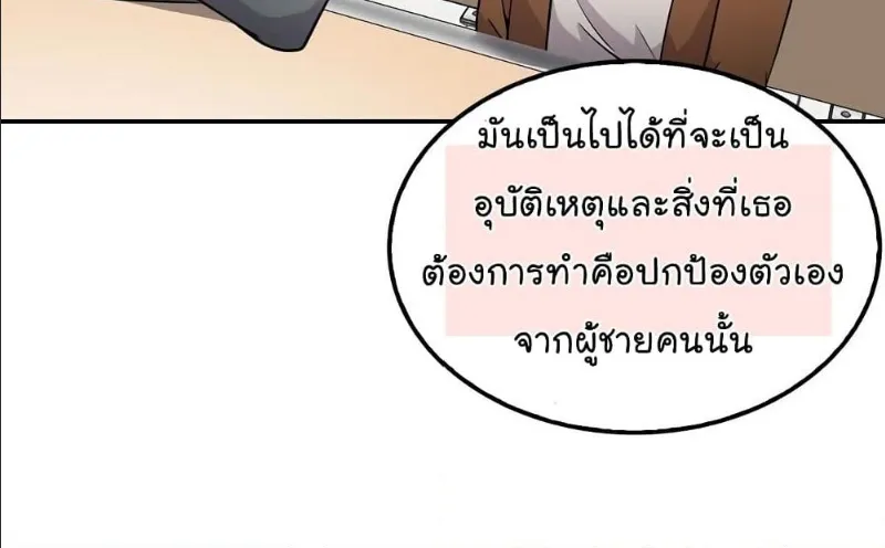 Again My Life - หน้า 62