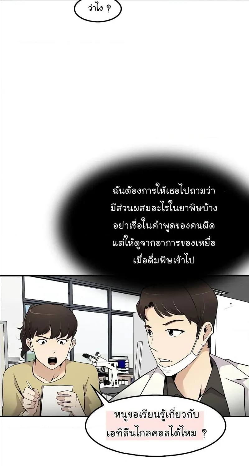 Again My Life - หน้า 9