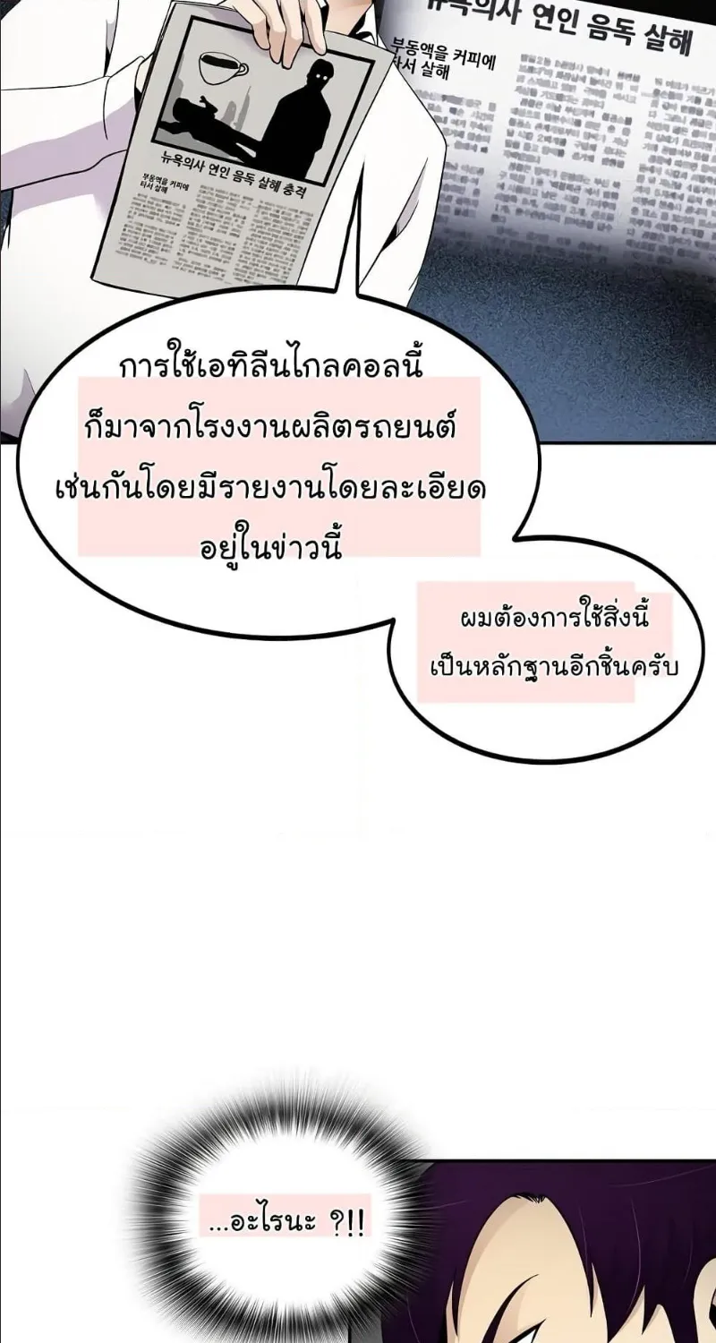 Again My Life - หน้า 10