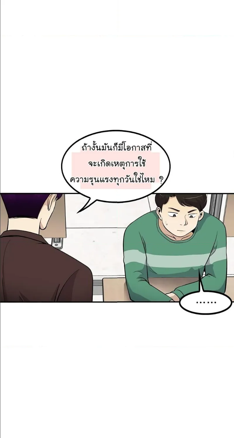 Again My Life - หน้า 17