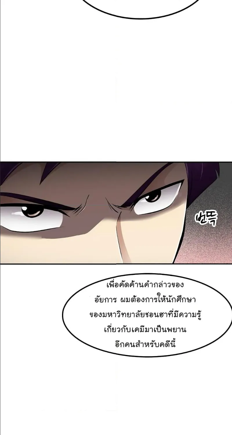 Again My Life - หน้า 20