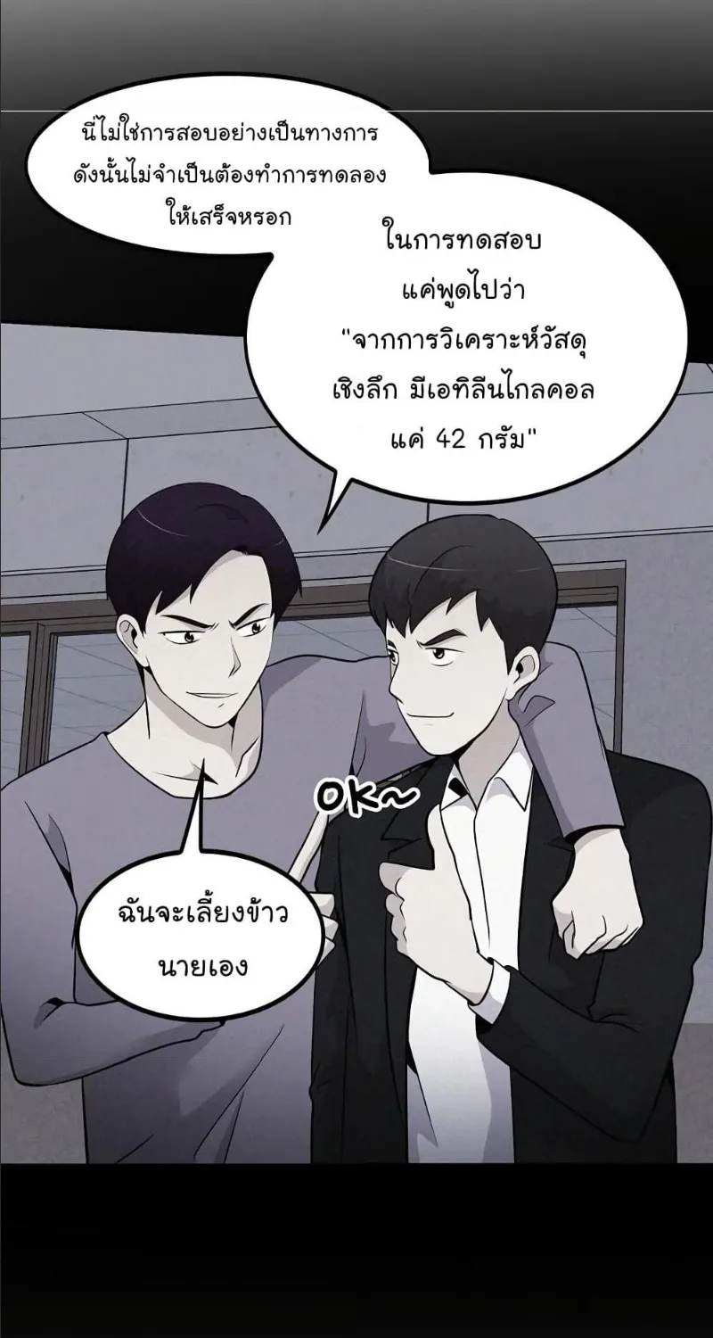 Again My Life - หน้า 27