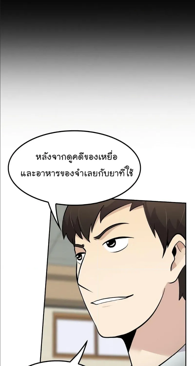 Again My Life - หน้า 28