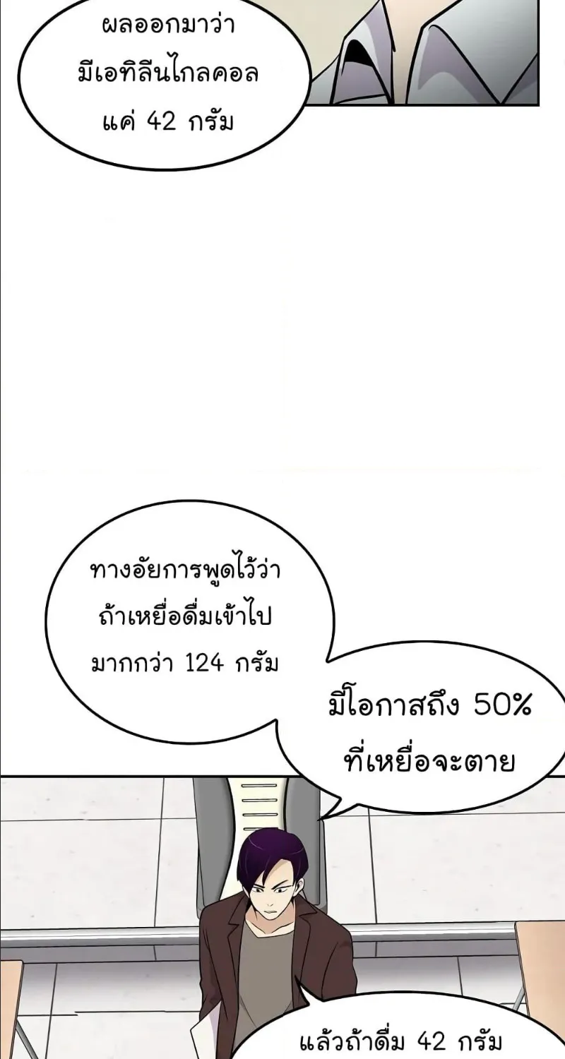 Again My Life - หน้า 29