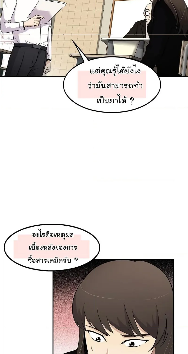 Again My Life - หน้า 3