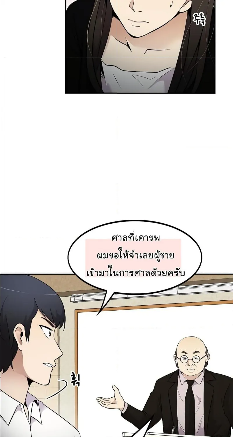 Again My Life - หน้า 4