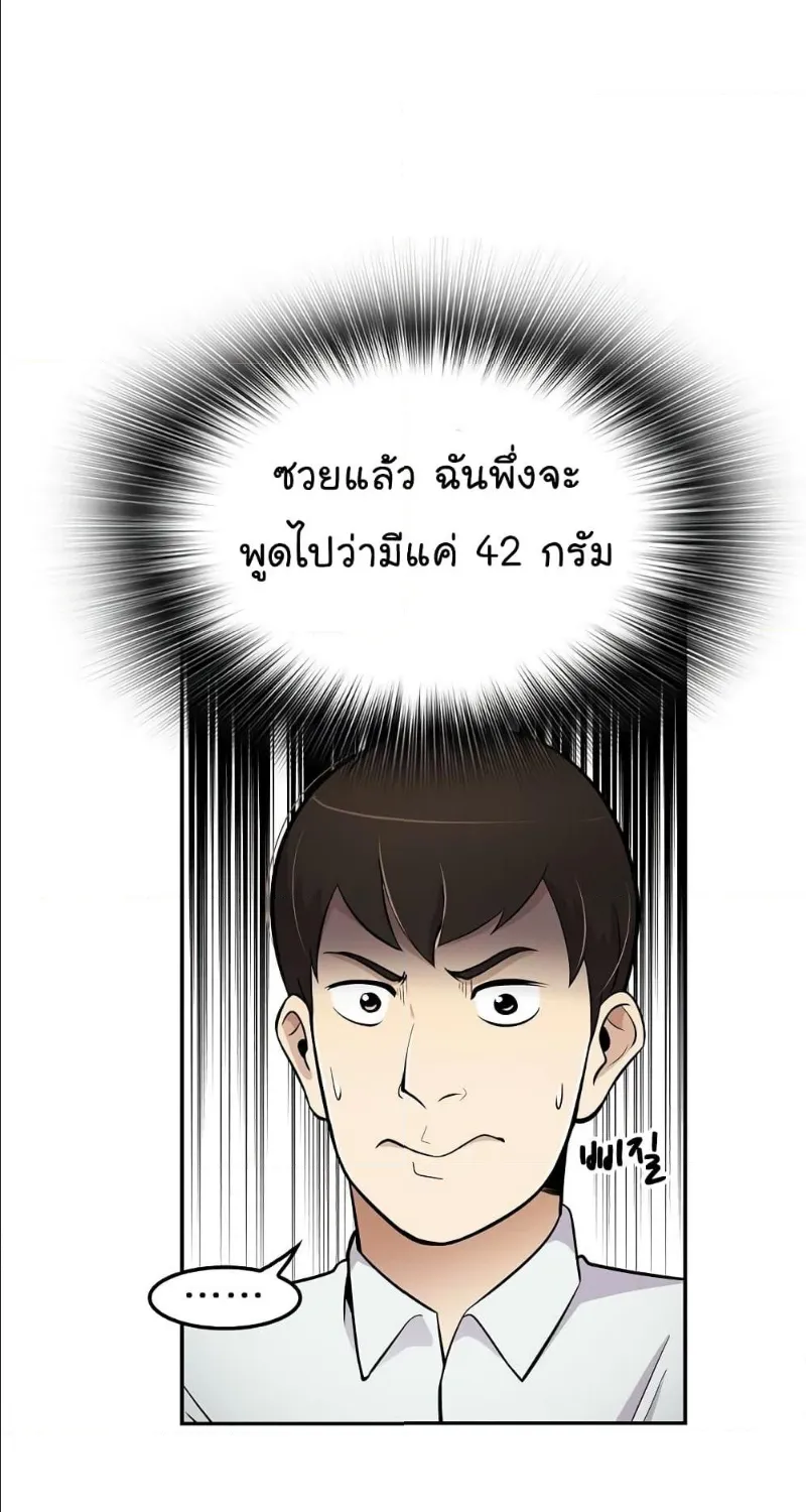 Again My Life - หน้า 43