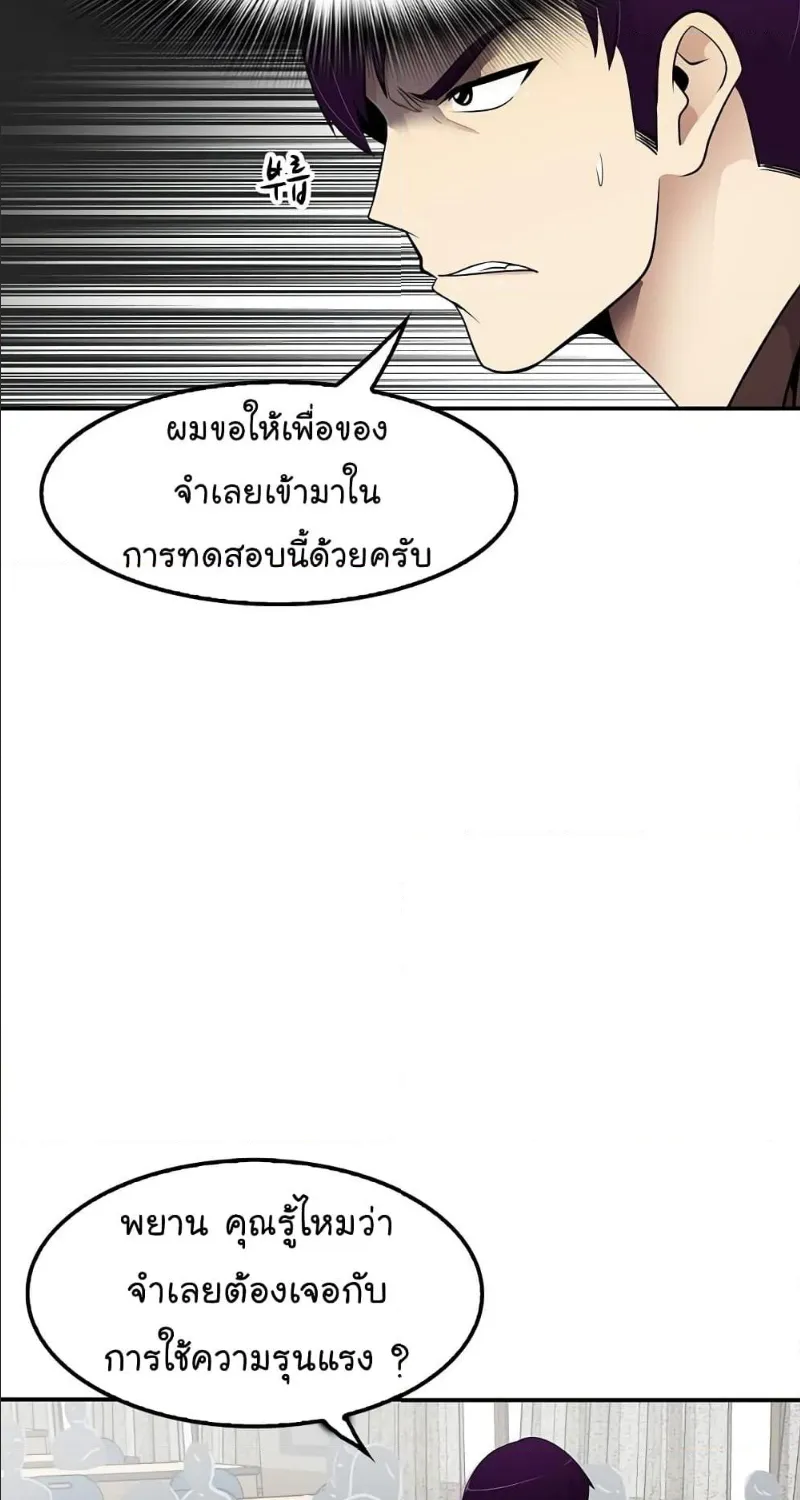 Again My Life - หน้า 48