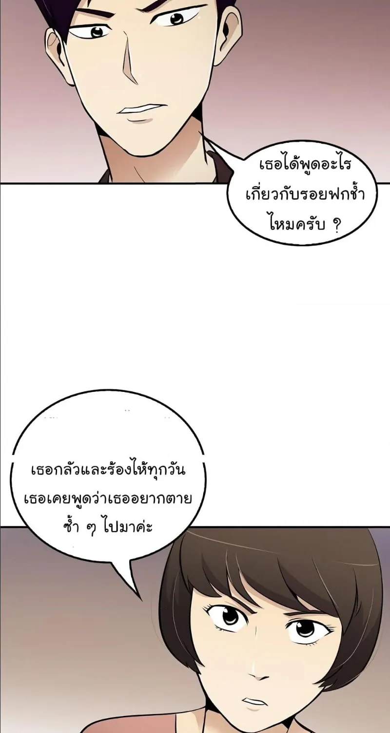 Again My Life - หน้า 50