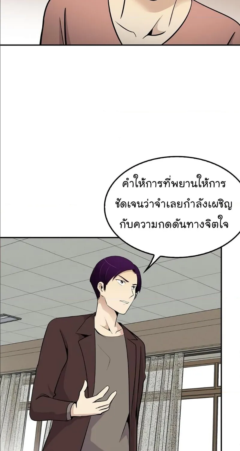 Again My Life - หน้า 51