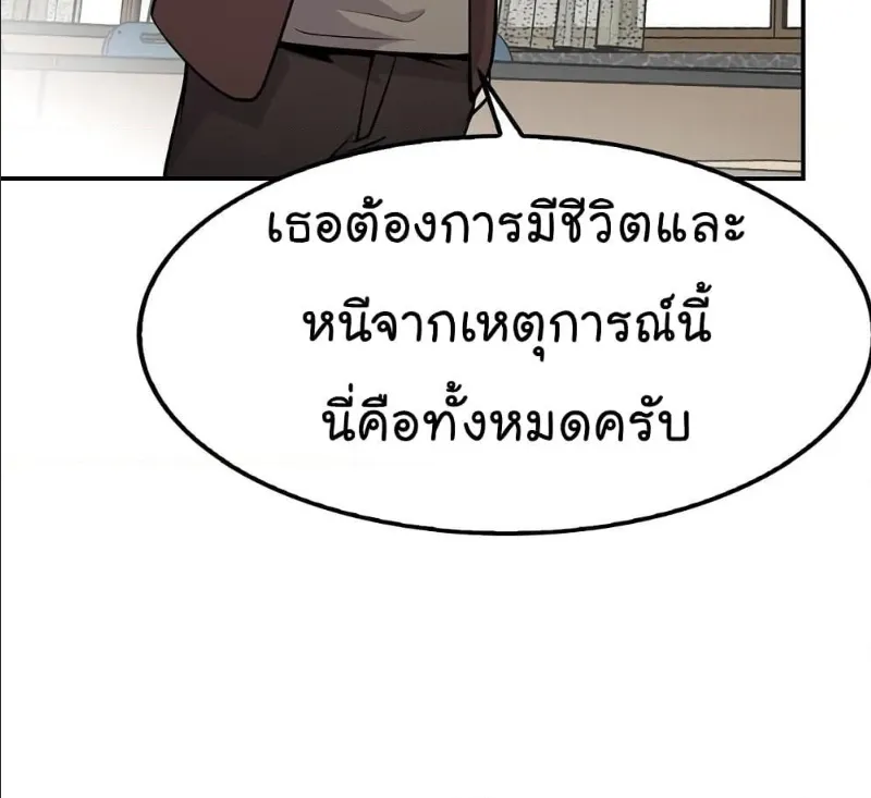 Again My Life - หน้า 52