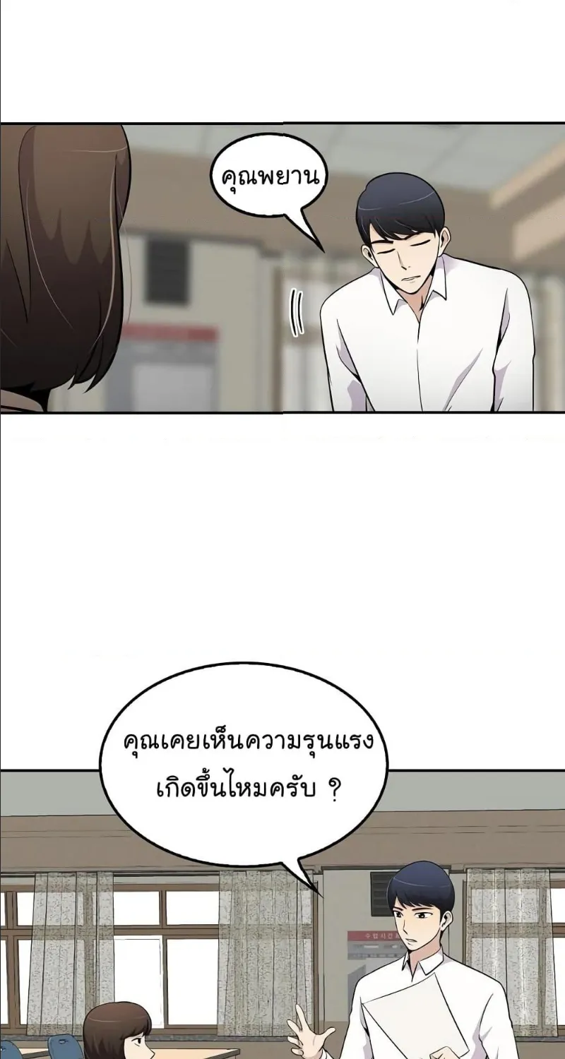 Again My Life - หน้า 53