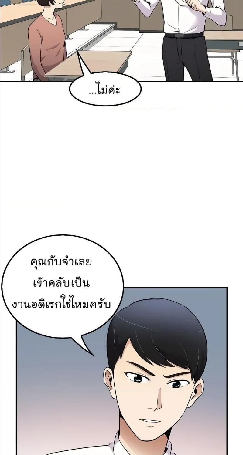 Again My Life - หน้า 54