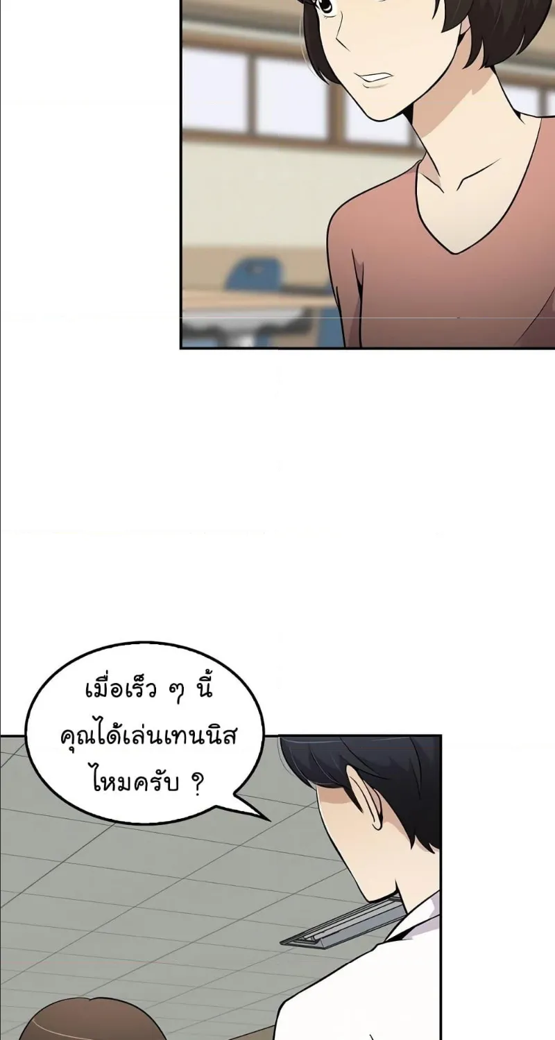 Again My Life - หน้า 56