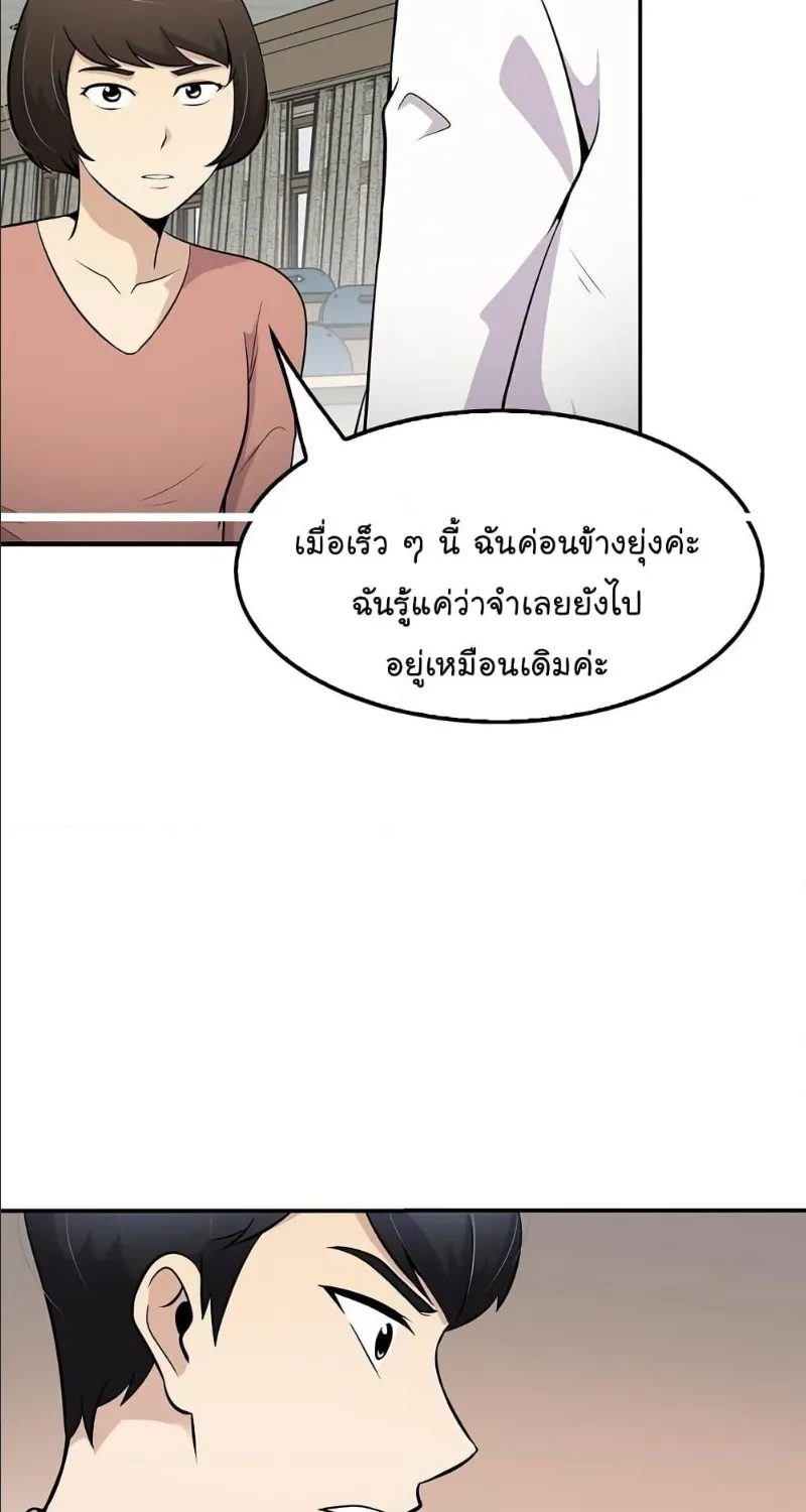 Again My Life - หน้า 57