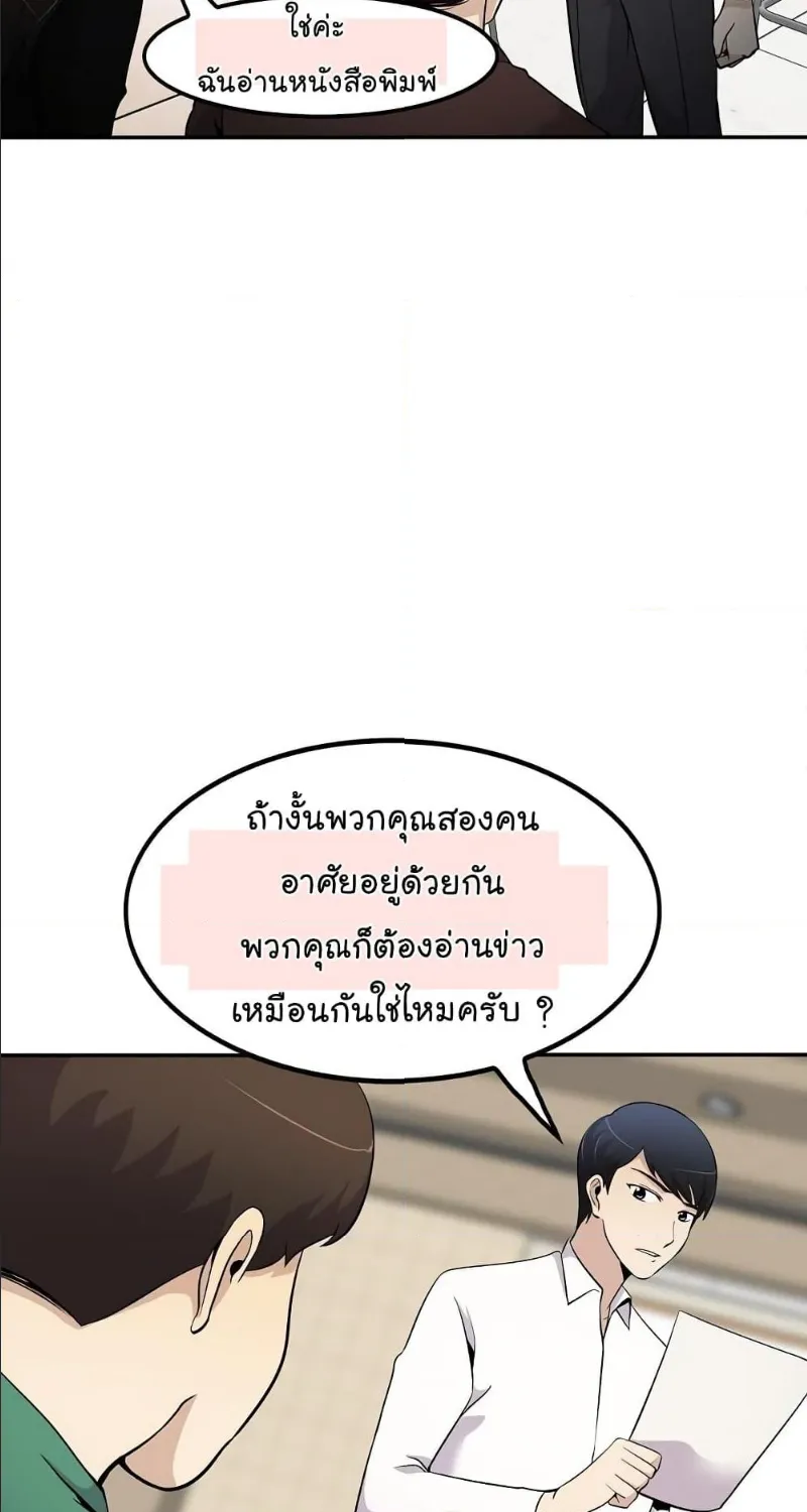 Again My Life - หน้า 6